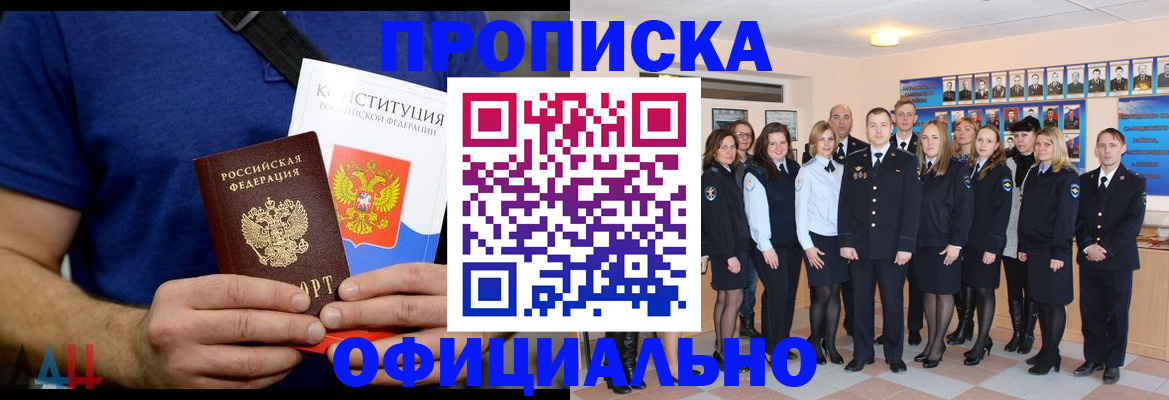 временная регистрация для школы в Губкинском
