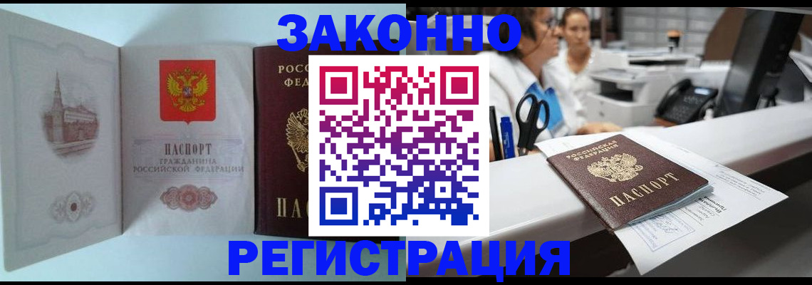 временная регистрация для всех в Губкинском