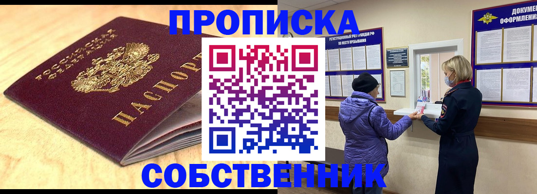 временная регистрация гарантия в Губкинском